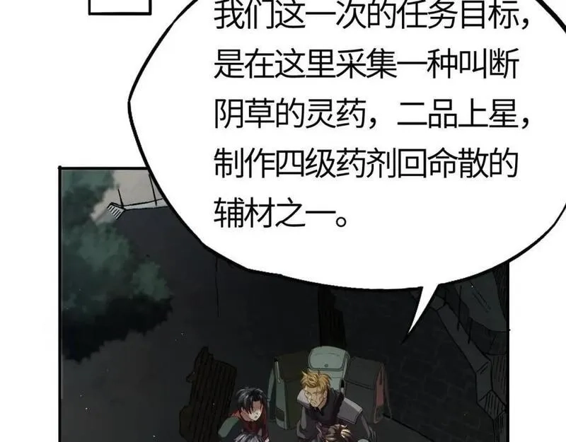 刷怪成神：我打穿了人类禁区！,第7话 绝境求生！对决领主级野猪王！,第16张