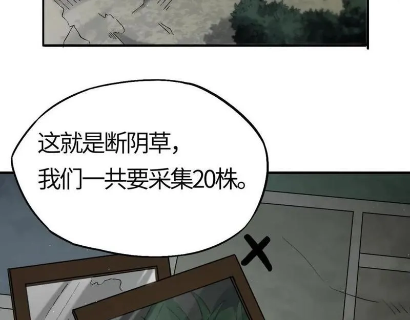 刷怪成神：我打穿了人类禁区！,第7话 绝境求生！对决领主级野猪王！,第18张
