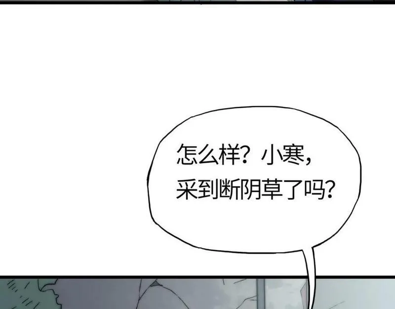 刷怪成神：我打穿了人类禁区！,第7话 绝境求生！对决领主级野猪王！,第184张