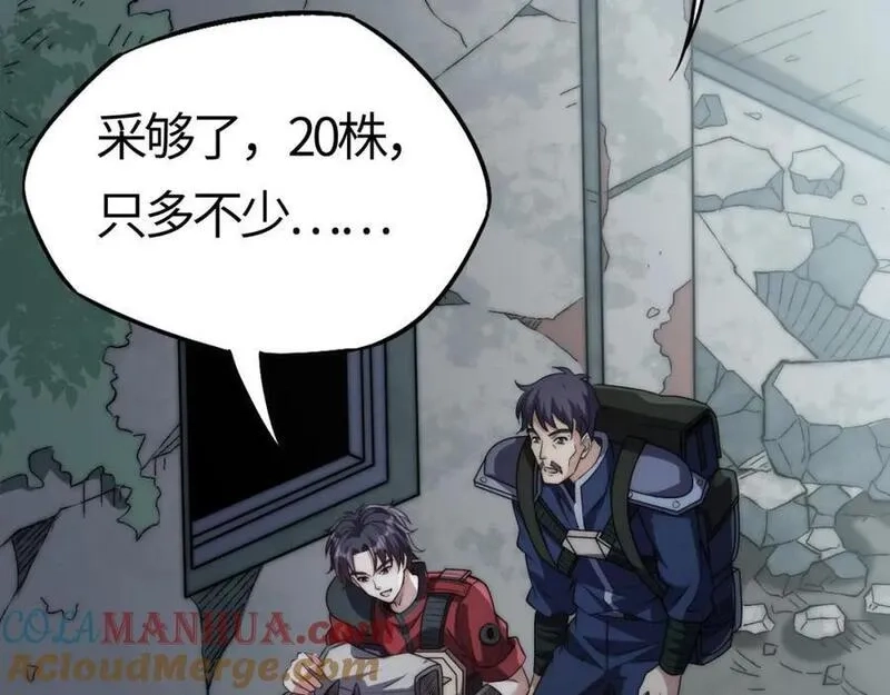 刷怪成神：我打穿了人类禁区！,第7话 绝境求生！对决领主级野猪王！,第185张