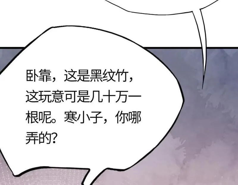 刷怪成神：我打穿了人类禁区！,第7话 绝境求生！对决领主级野猪王！,第188张