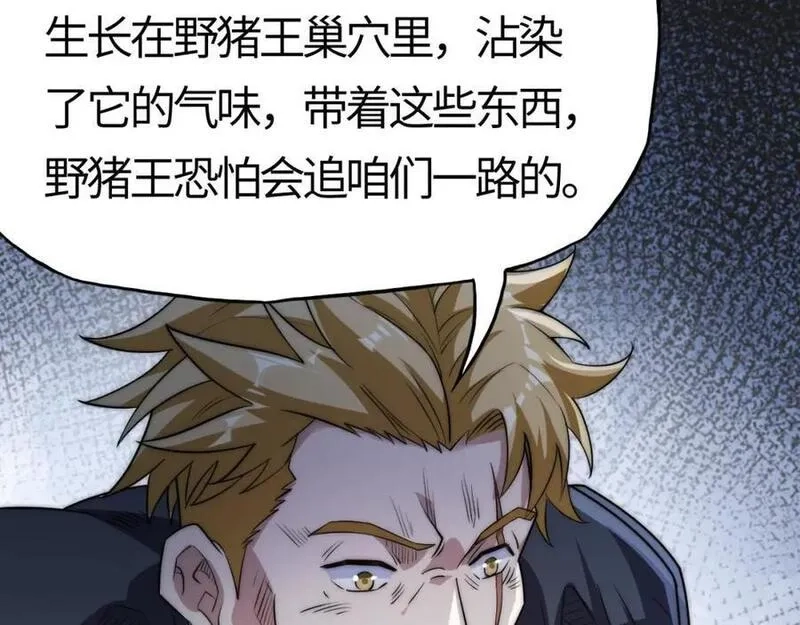 刷怪成神：我打穿了人类禁区！,第7话 绝境求生！对决领主级野猪王！,第192张