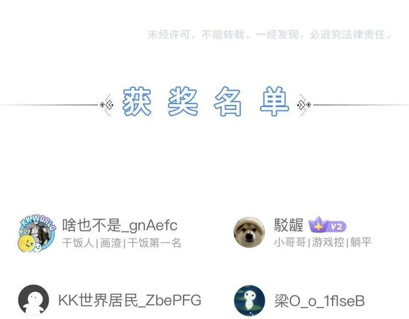 刷怪成神：我打穿了人类禁区！,第7话 绝境求生！对决领主级野猪王！,第206张