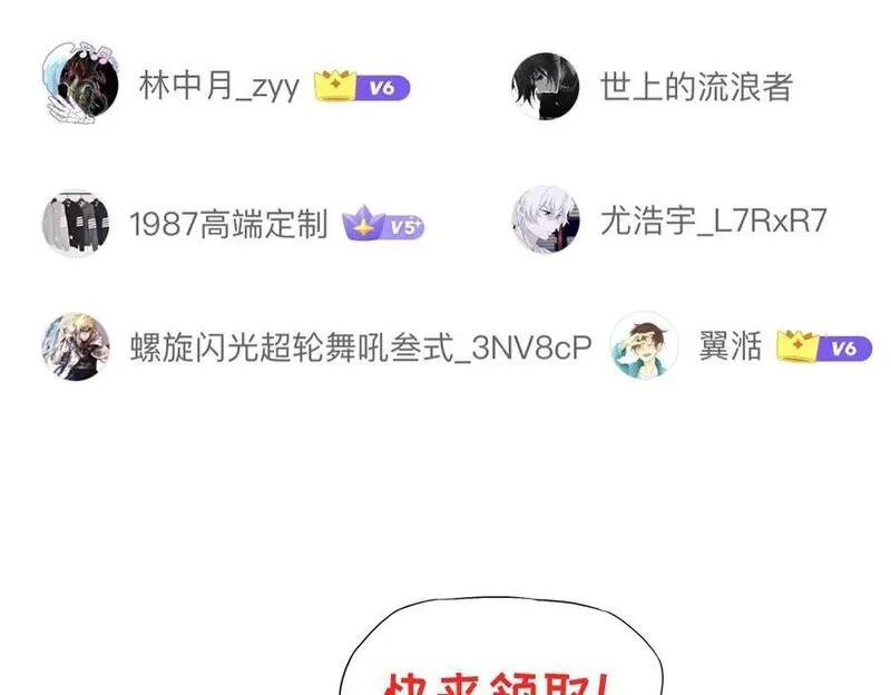 刷怪成神：我打穿了人类禁区！,第7话 绝境求生！对决领主级野猪王！,第207张