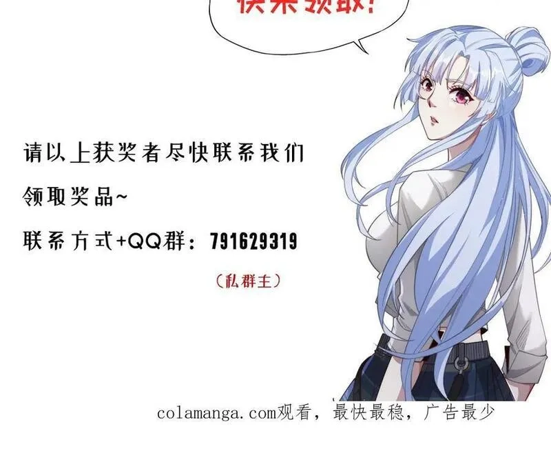刷怪成神：我打穿了人类禁区！,第7话 绝境求生！对决领主级野猪王！,第208张