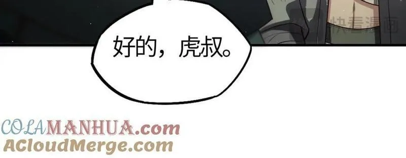 刷怪成神：我打穿了人类禁区！,第7话 绝境求生！对决领主级野猪王！,第25张