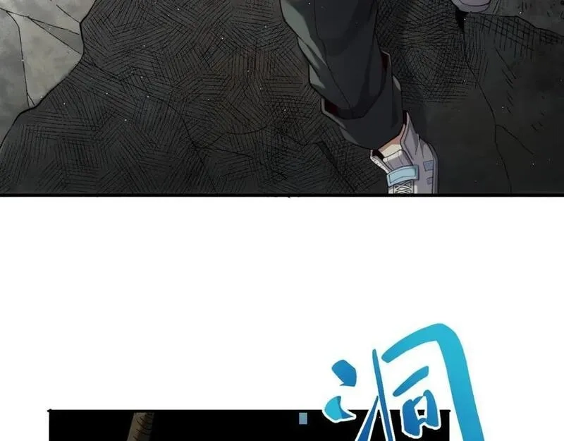 刷怪成神：我打穿了人类禁区！,第7话 绝境求生！对决领主级野猪王！,第28张