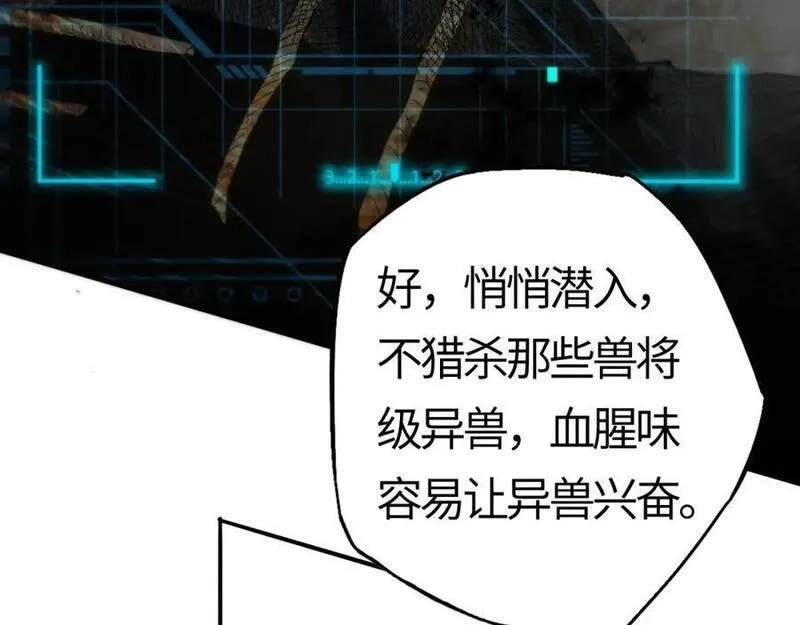 刷怪成神：我打穿了人类禁区！,第7话 绝境求生！对决领主级野猪王！,第36张