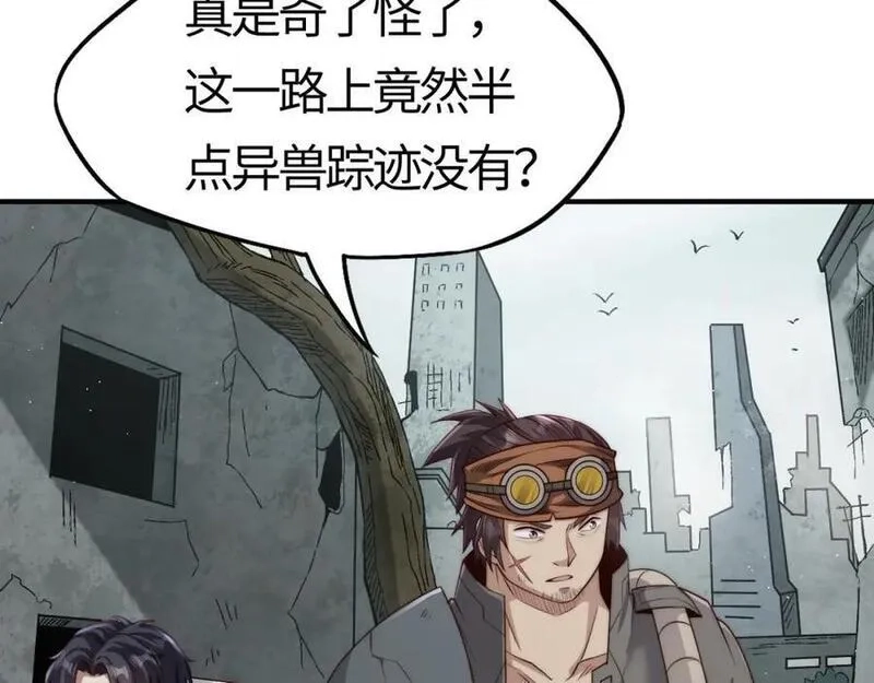 刷怪成神：我打穿了人类禁区！,第7话 绝境求生！对决领主级野猪王！,第42张