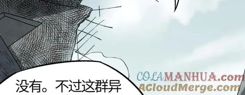 刷怪成神：我打穿了人类禁区！,第7话 绝境求生！对决领主级野猪王！,第53张