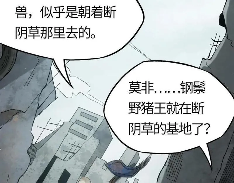 刷怪成神：我打穿了人类禁区！,第7话 绝境求生！对决领主级野猪王！,第54张