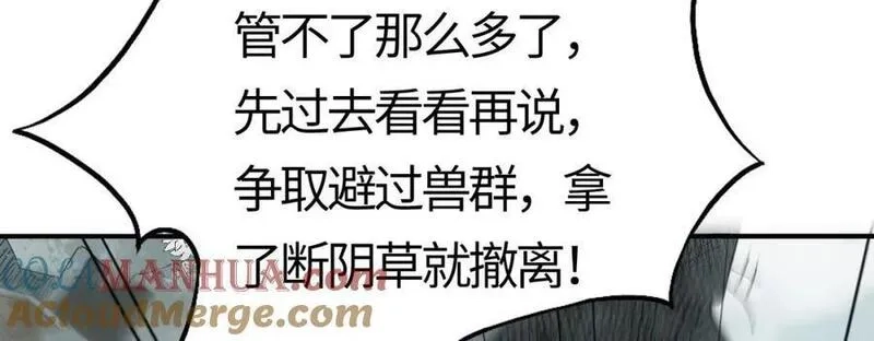 刷怪成神：我打穿了人类禁区！,第7话 绝境求生！对决领主级野猪王！,第57张