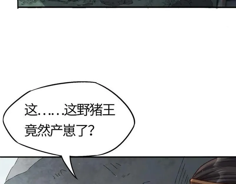 刷怪成神：我打穿了人类禁区！,第7话 绝境求生！对决领主级野猪王！,第70张