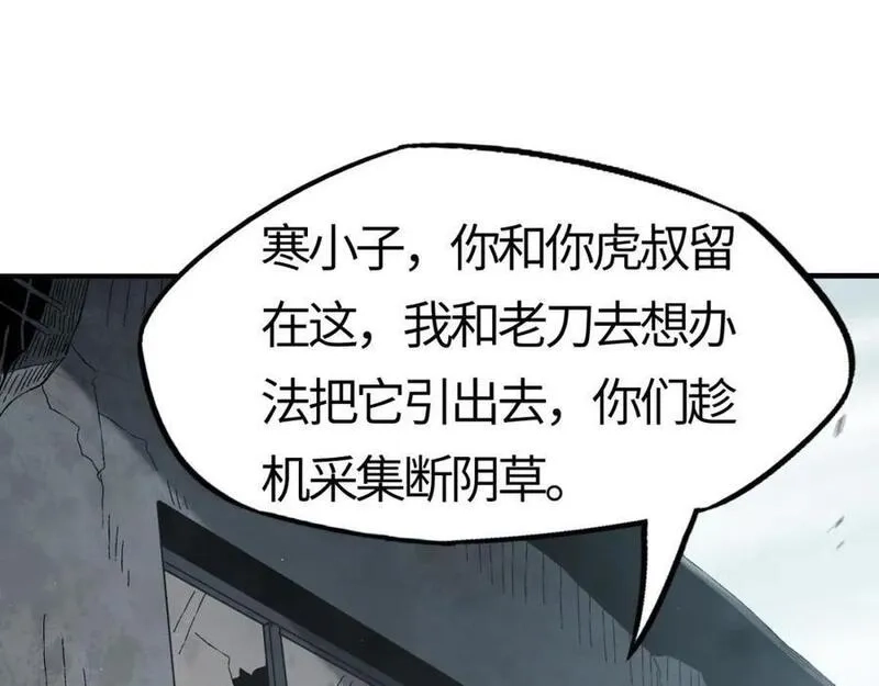 刷怪成神：我打穿了人类禁区！,第7话 绝境求生！对决领主级野猪王！,第75张