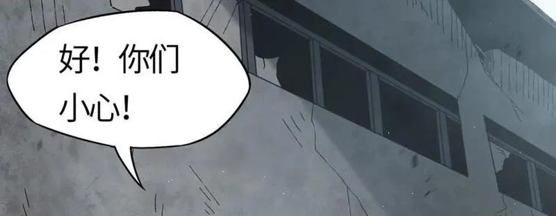 刷怪成神：我打穿了人类禁区！,第7话 绝境求生！对决领主级野猪王！,第76张