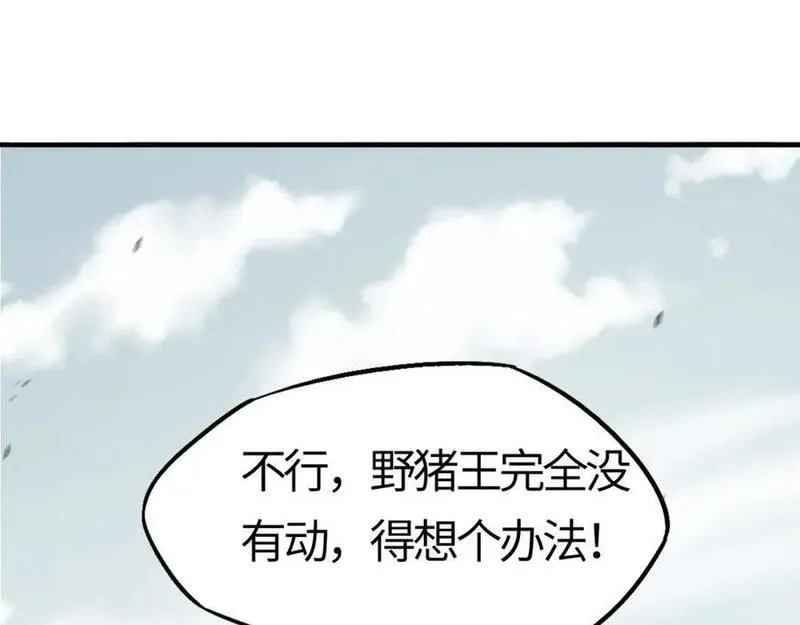 刷怪成神：我打穿了人类禁区！,第7话 绝境求生！对决领主级野猪王！,第90张