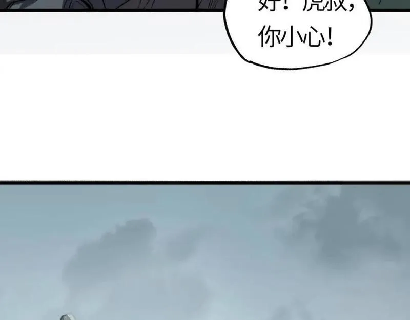 刷怪成神：我打穿了人类禁区！,第7话 绝境求生！对决领主级野猪王！,第96张