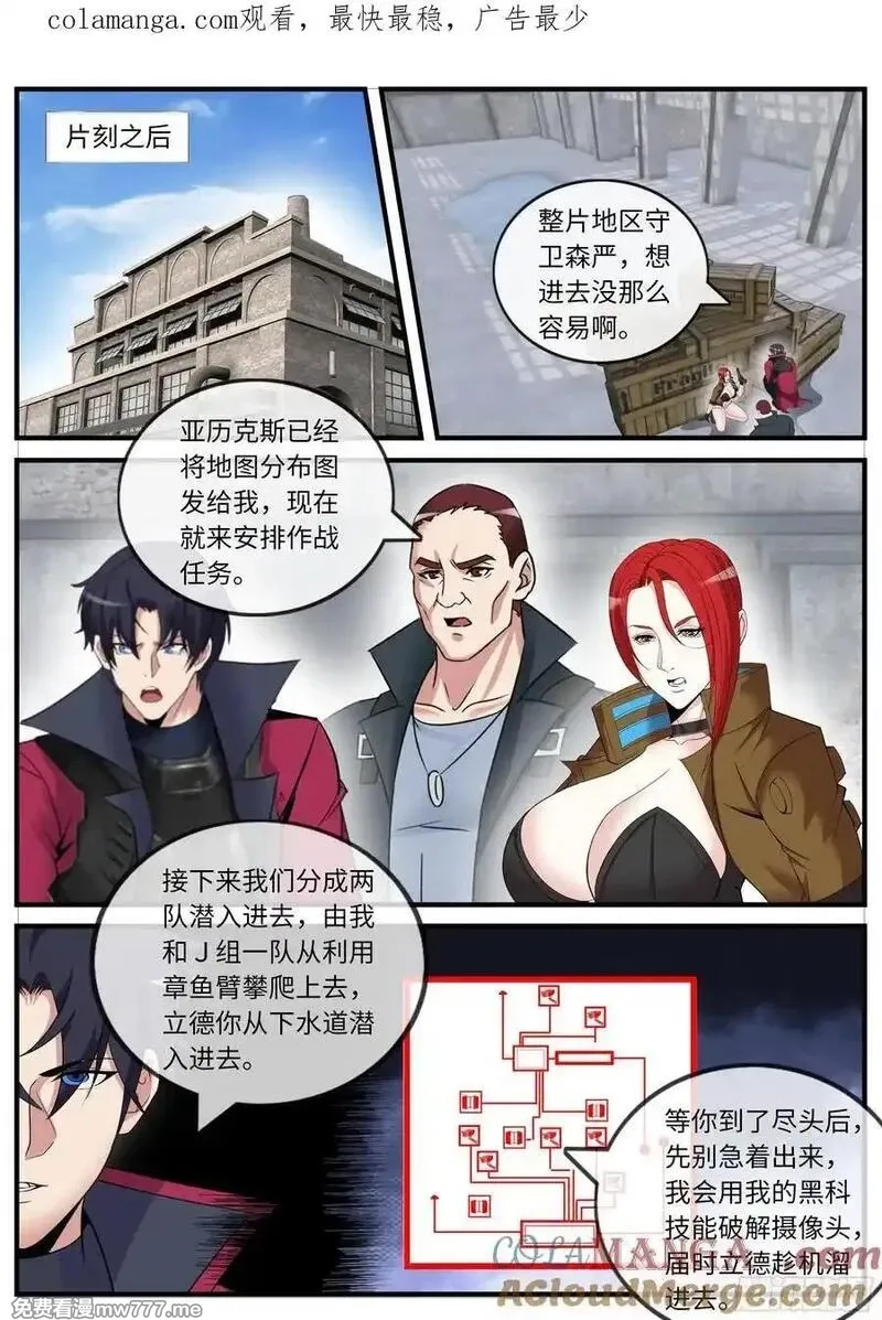系统送我避难所,潜入无双！,第1张