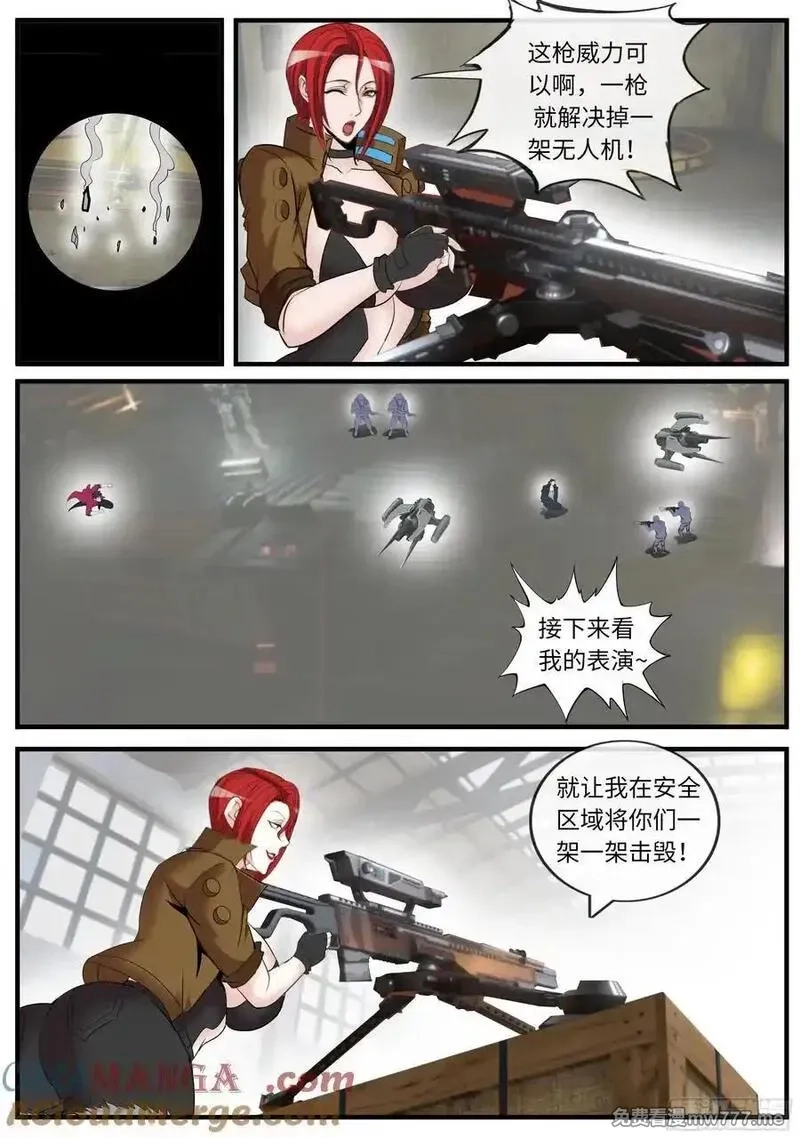 系统送我避难所,潜入无双！,第10张