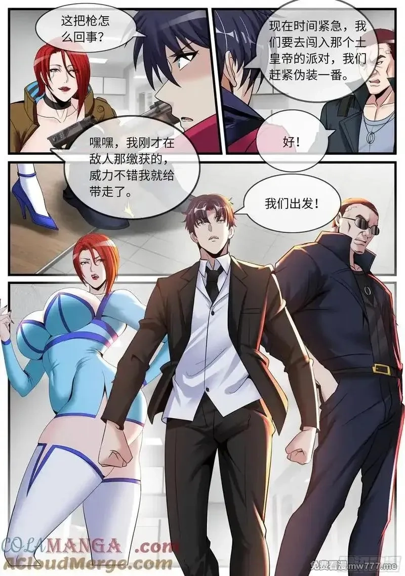 系统送我避难所,潜入无双！,第12张
