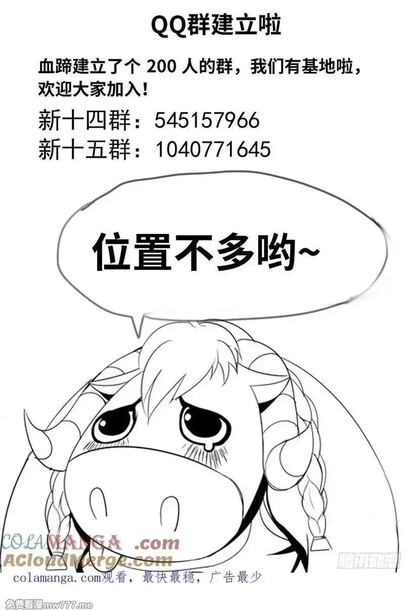 系统送我避难所,潜入无双！,第13张