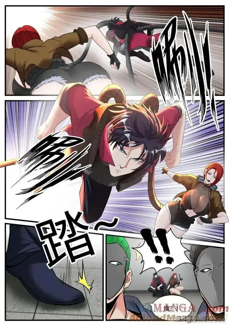 系统送我避难所,潜入无双！,第3张