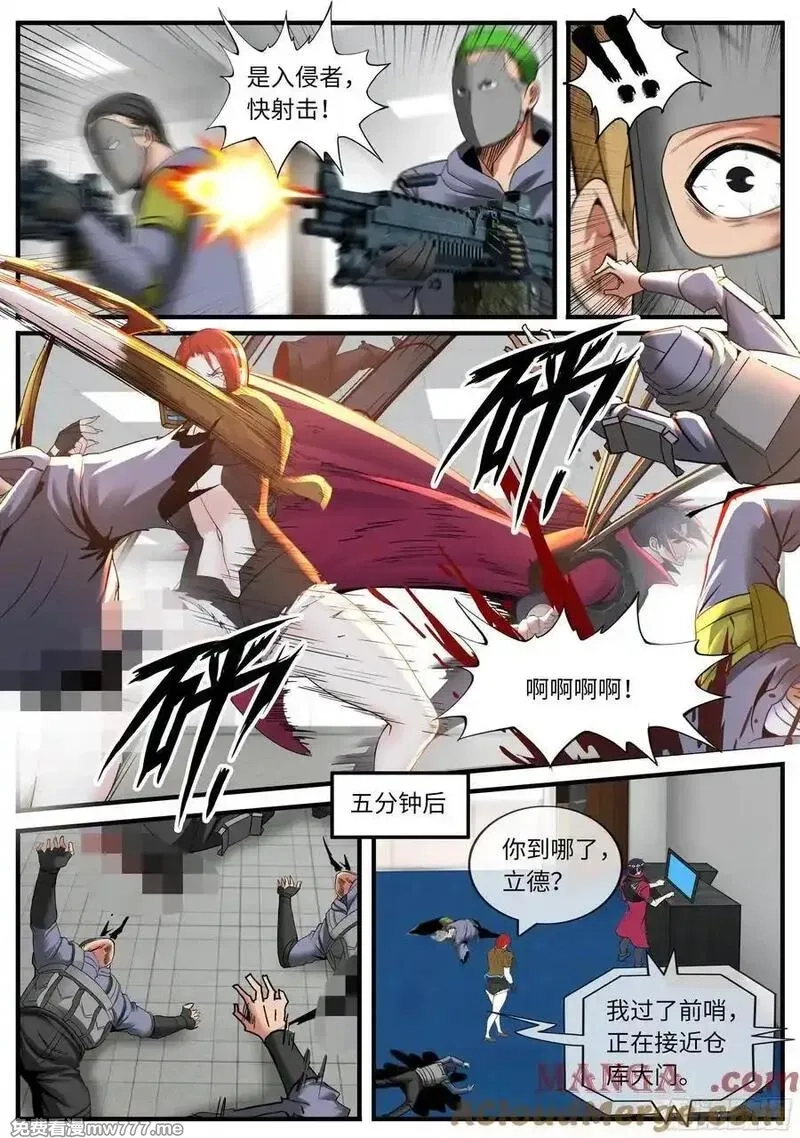 系统送我避难所,潜入无双！,第4张