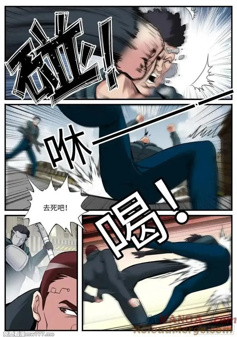 系统送我避难所,潜入无双！,第6张