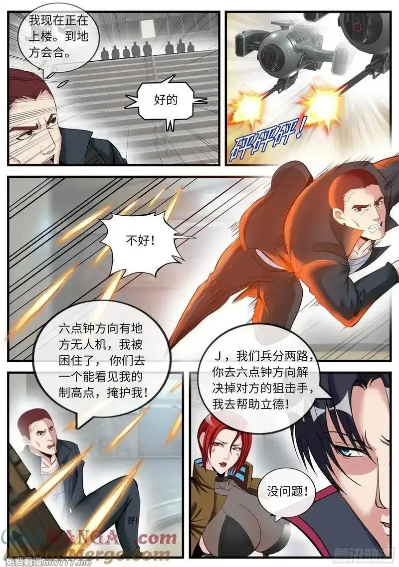 系统送我避难所,潜入无双！,第7张