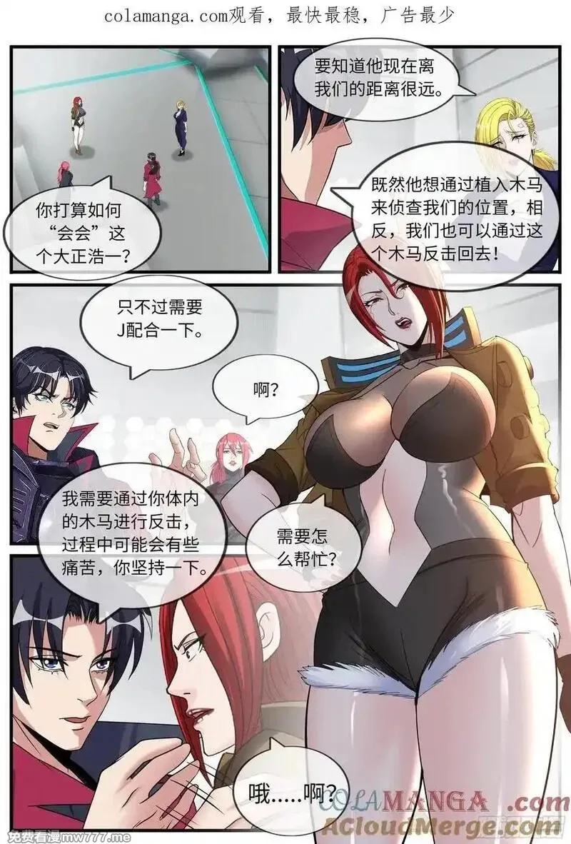 系统送我避难所,包围,第1张