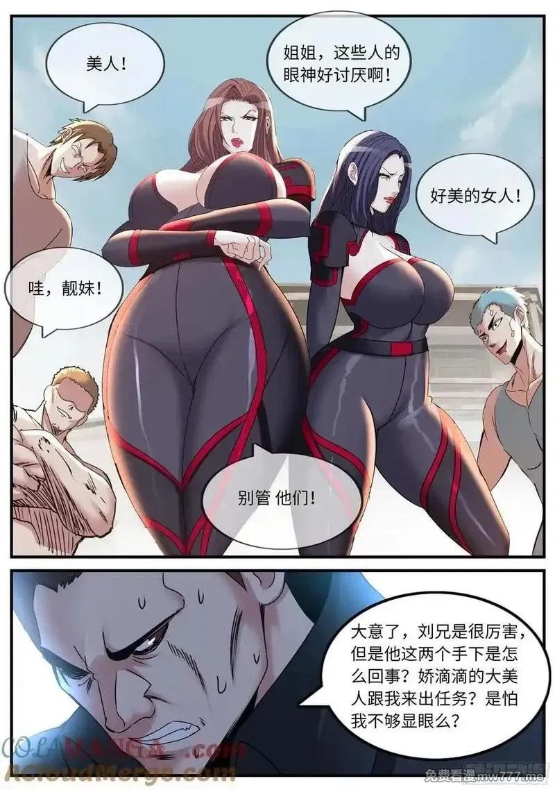系统送我避难所,包围,第10张