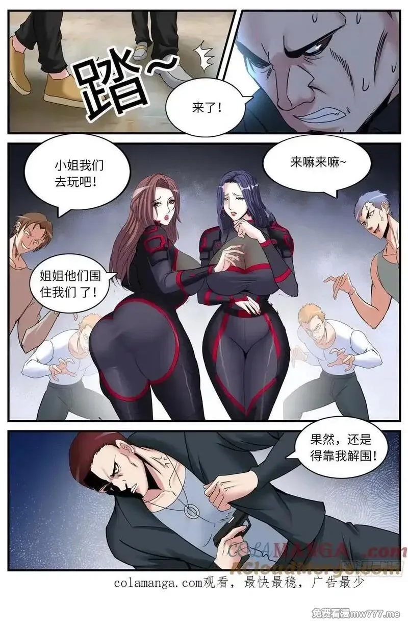 系统送我避难所,包围,第11张