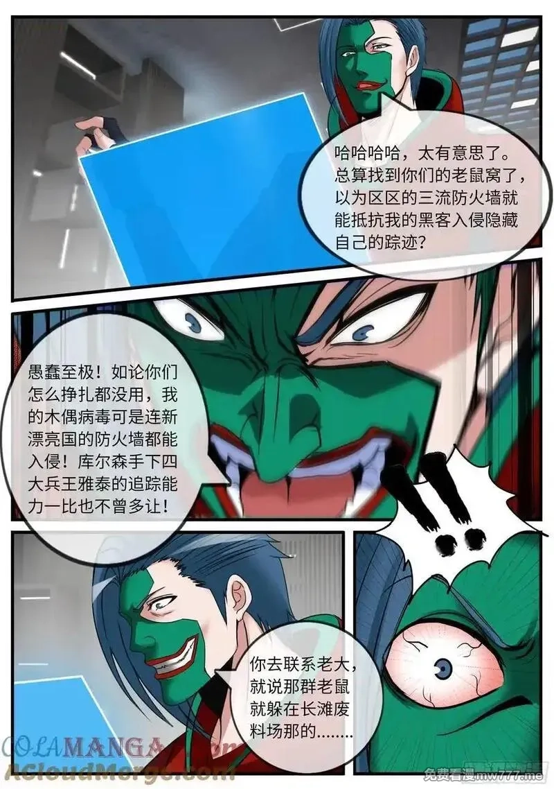 系统送我避难所,包围,第2张