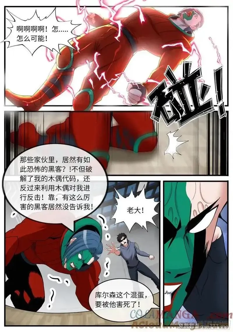 系统送我避难所,包围,第3张