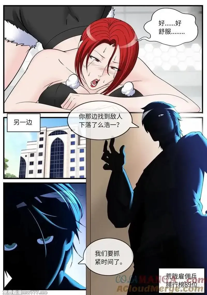 系统送我避难所,包围,第5张