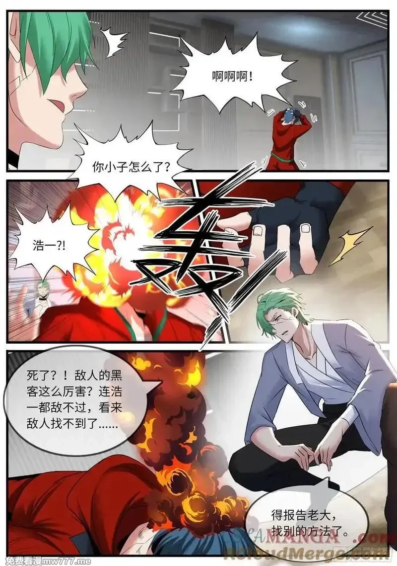 系统送我避难所,包围,第6张
