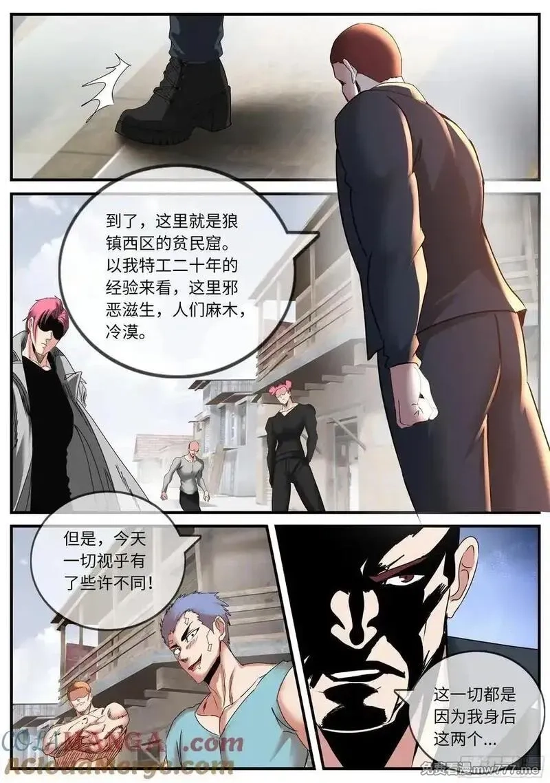 系统送我避难所,包围,第9张