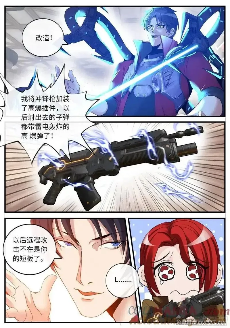 系统送我避难所,会议,第10张