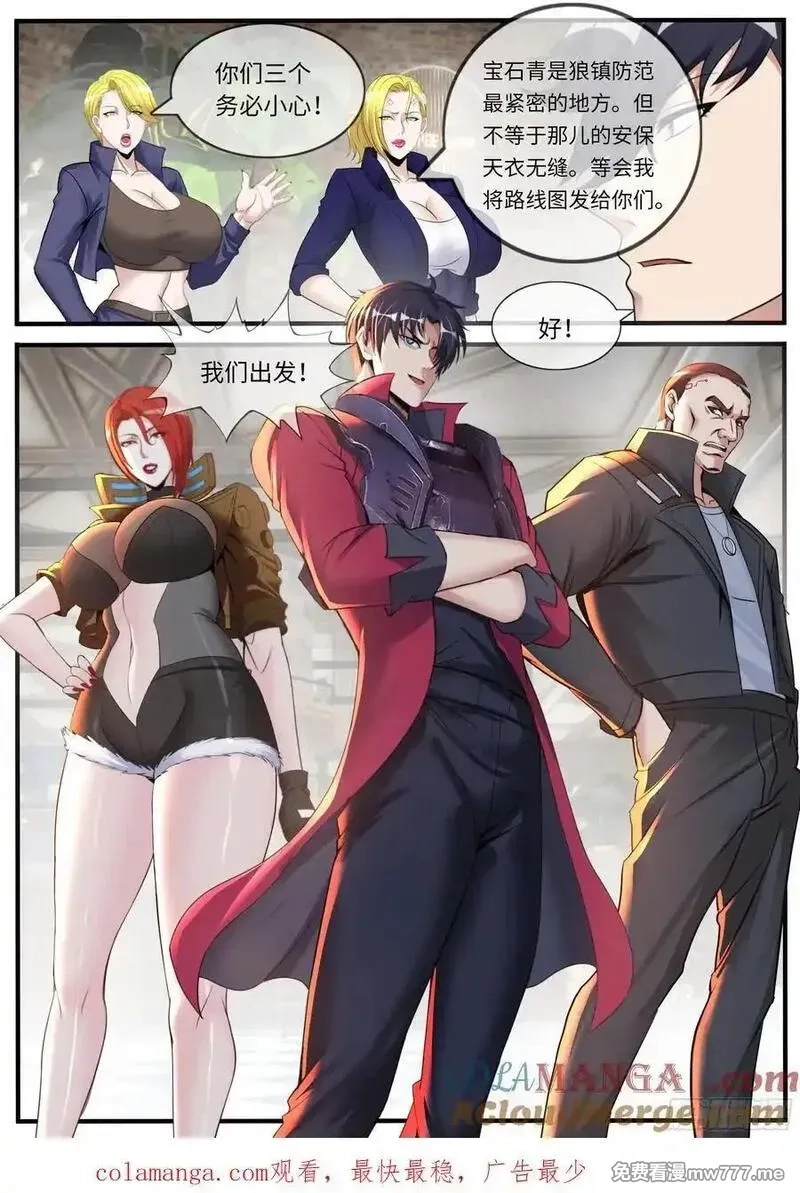 系统送我避难所,会议,第12张