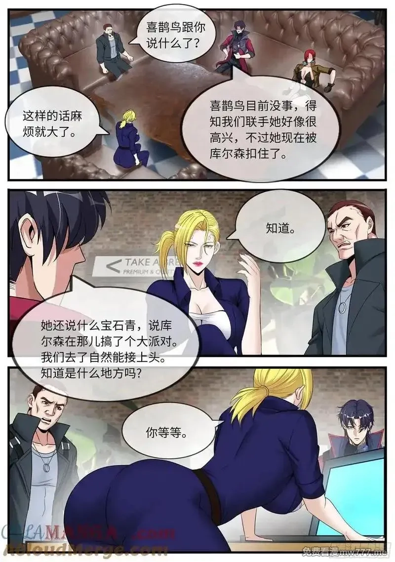 系统送我避难所,会议,第3张