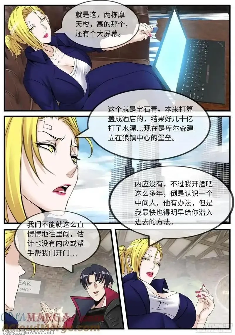 系统送我避难所,会议,第4张