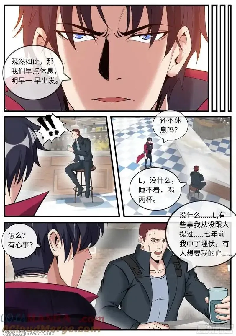 系统送我避难所,会议,第5张