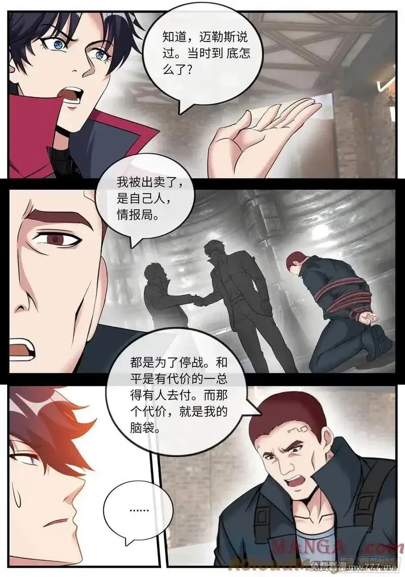 系统送我避难所,会议,第6张