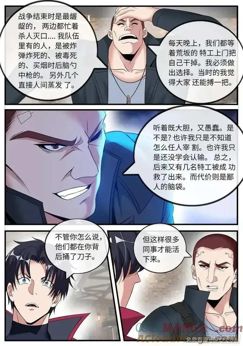 系统送我避难所,会议,第7张
