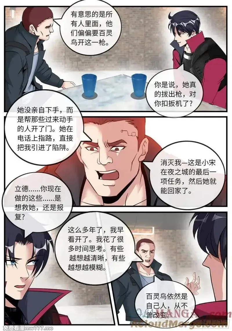 系统送我避难所,会议,第8张