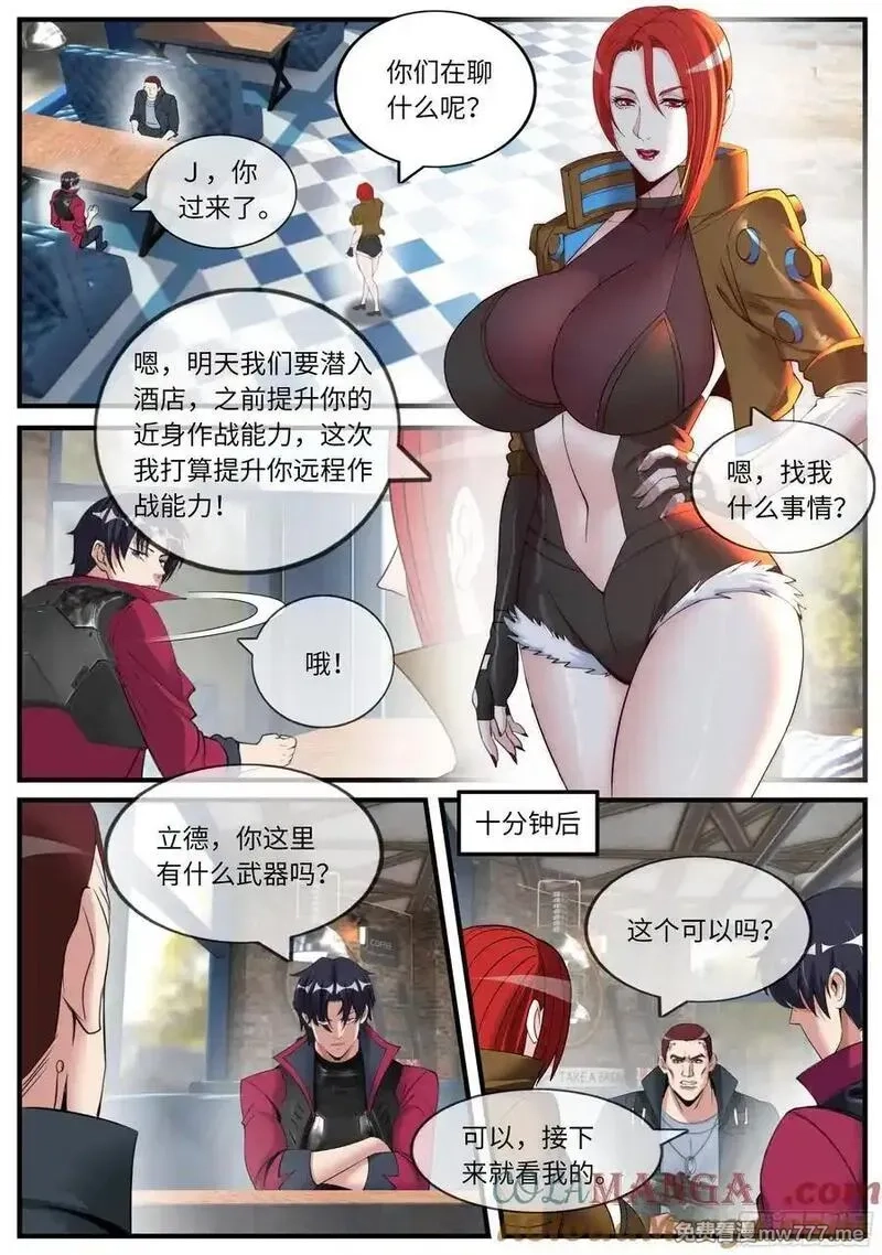 系统送我避难所,会议,第9张