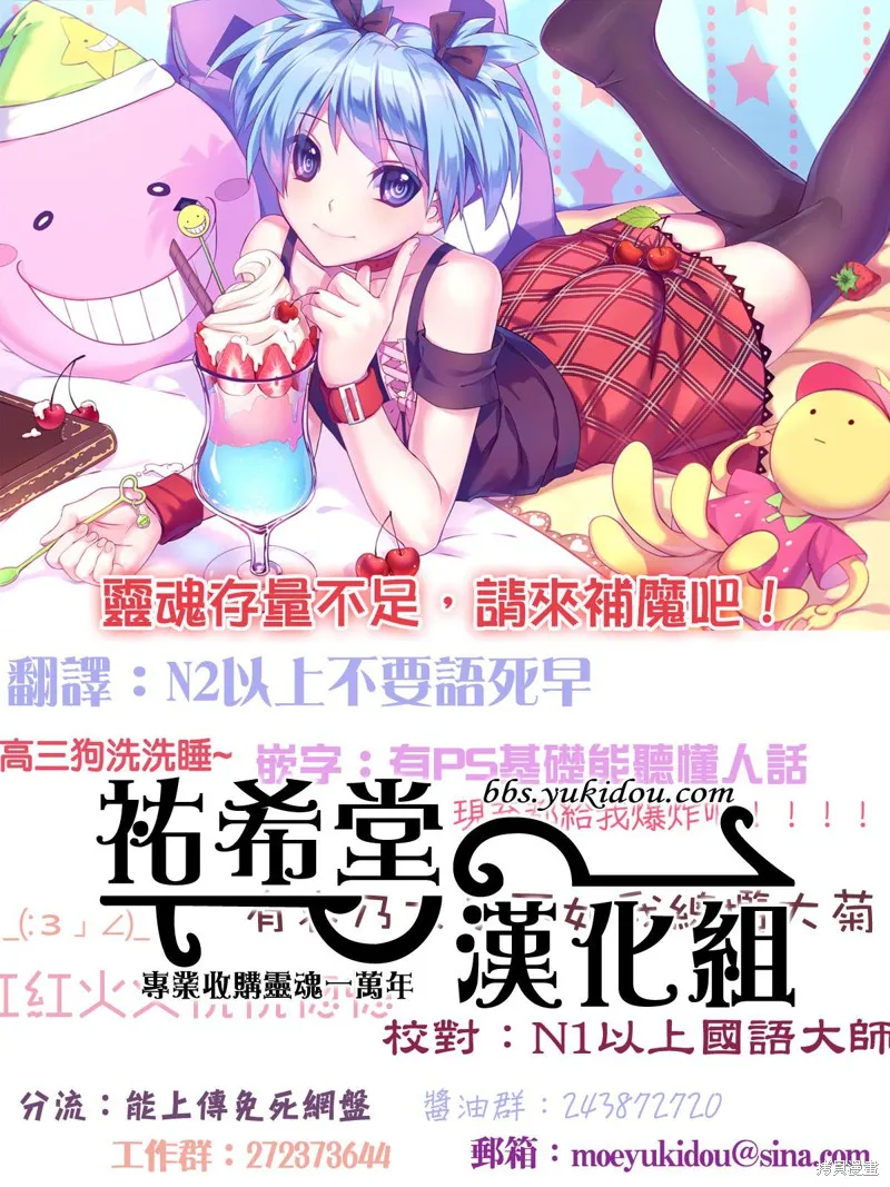 love·boys·love,第19话,第18张