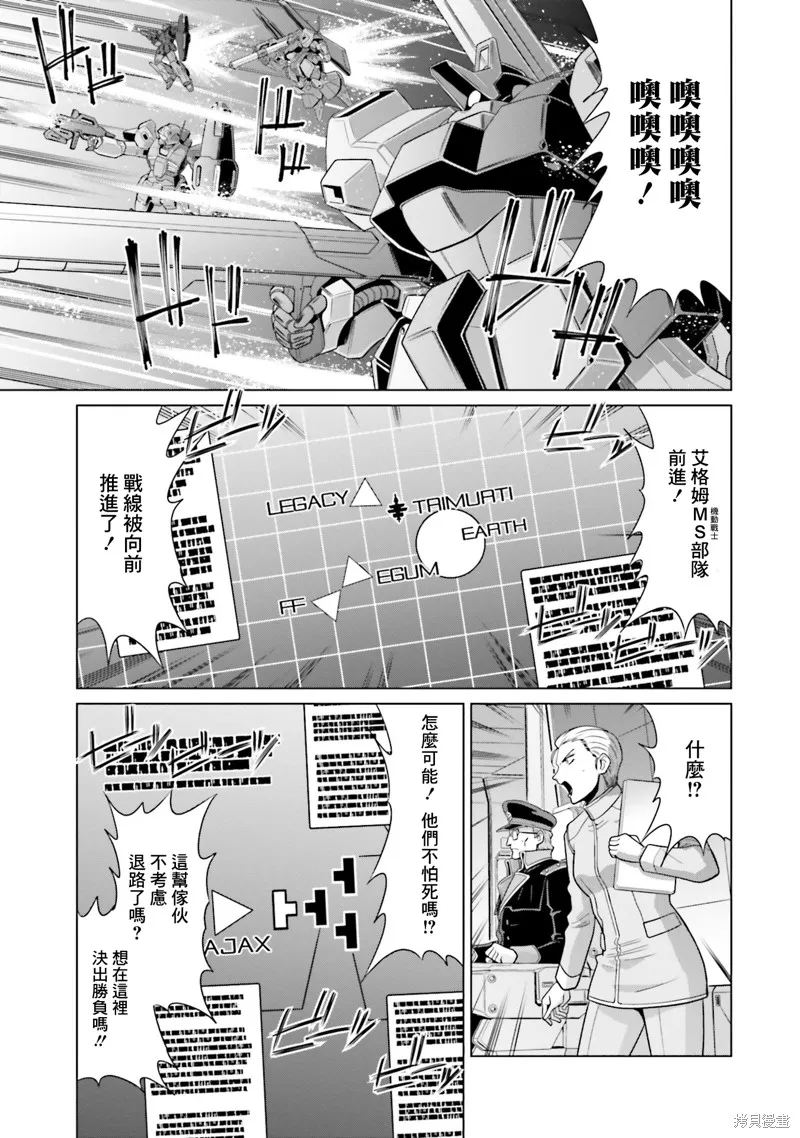 機動戰士高達F90 極速方程式,第36話,第12张