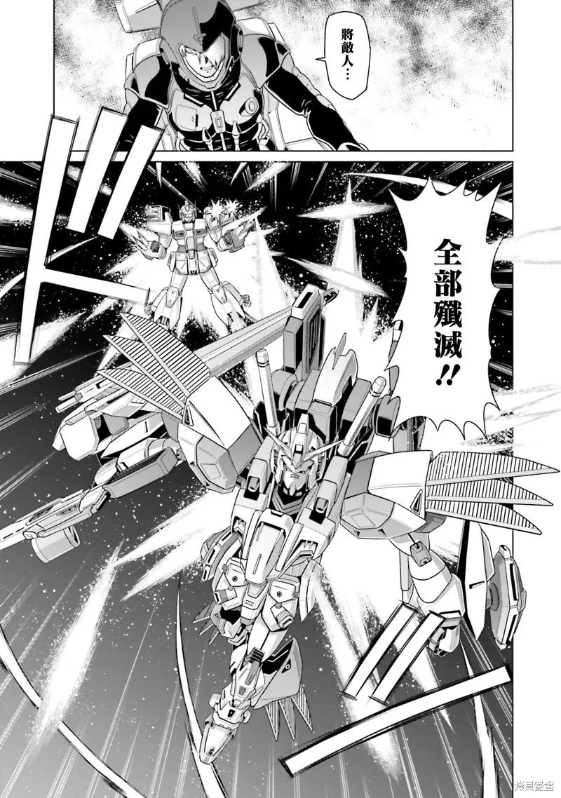 機動戰士高達F90 極速方程式,第36話,第16张