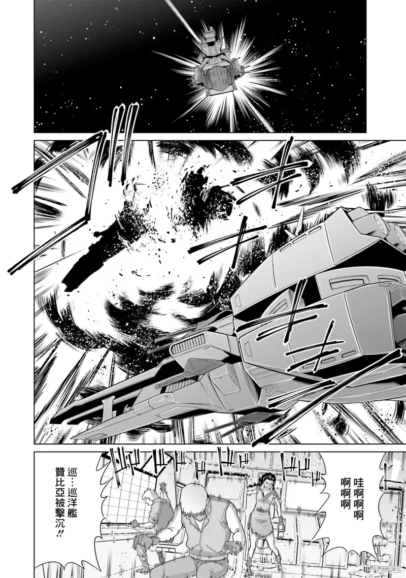 機動戰士高達F90 極速方程式,第36話,第19张